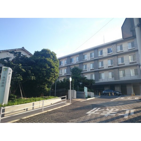 病院　医療法人明和会亀田病院（病院）まで895m