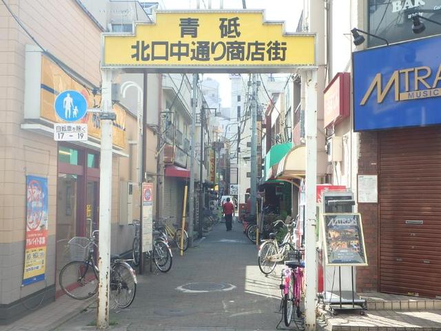 エントランス　青砥北口中通り商店街