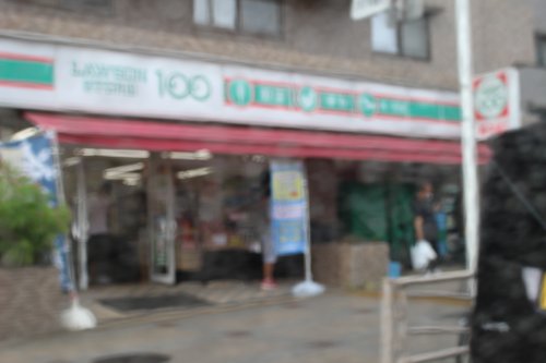 コンビニ　ローソンストア100 LS横浜初音町店（コンビニ）まで284m