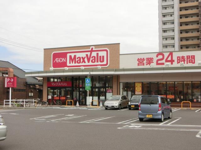 スーパー　マックスバリュ東郡元店（スーパー）まで1000m