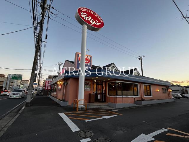 飲食店　ジョナサン 谷津店（飲食店）まで253m