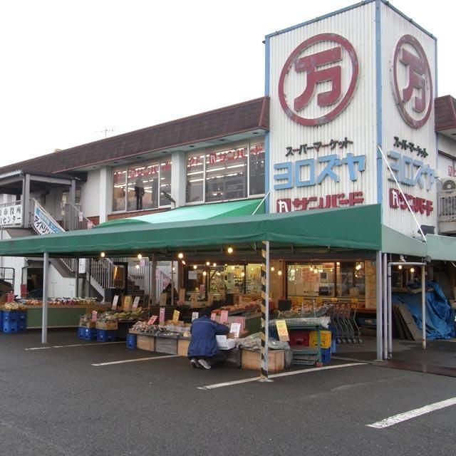 スーパー　よろずや 石田店（スーパー）まで280m