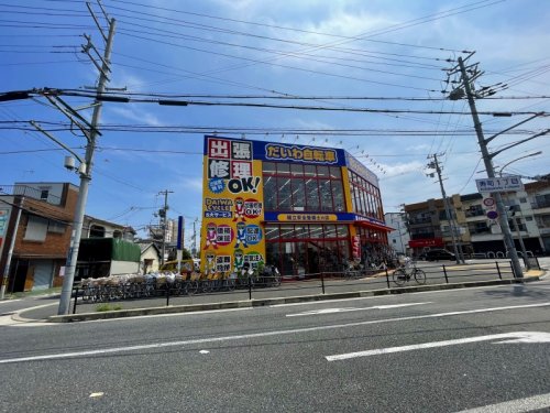 その他　ダイワサイクル 東大阪寿町店（その他）まで634m