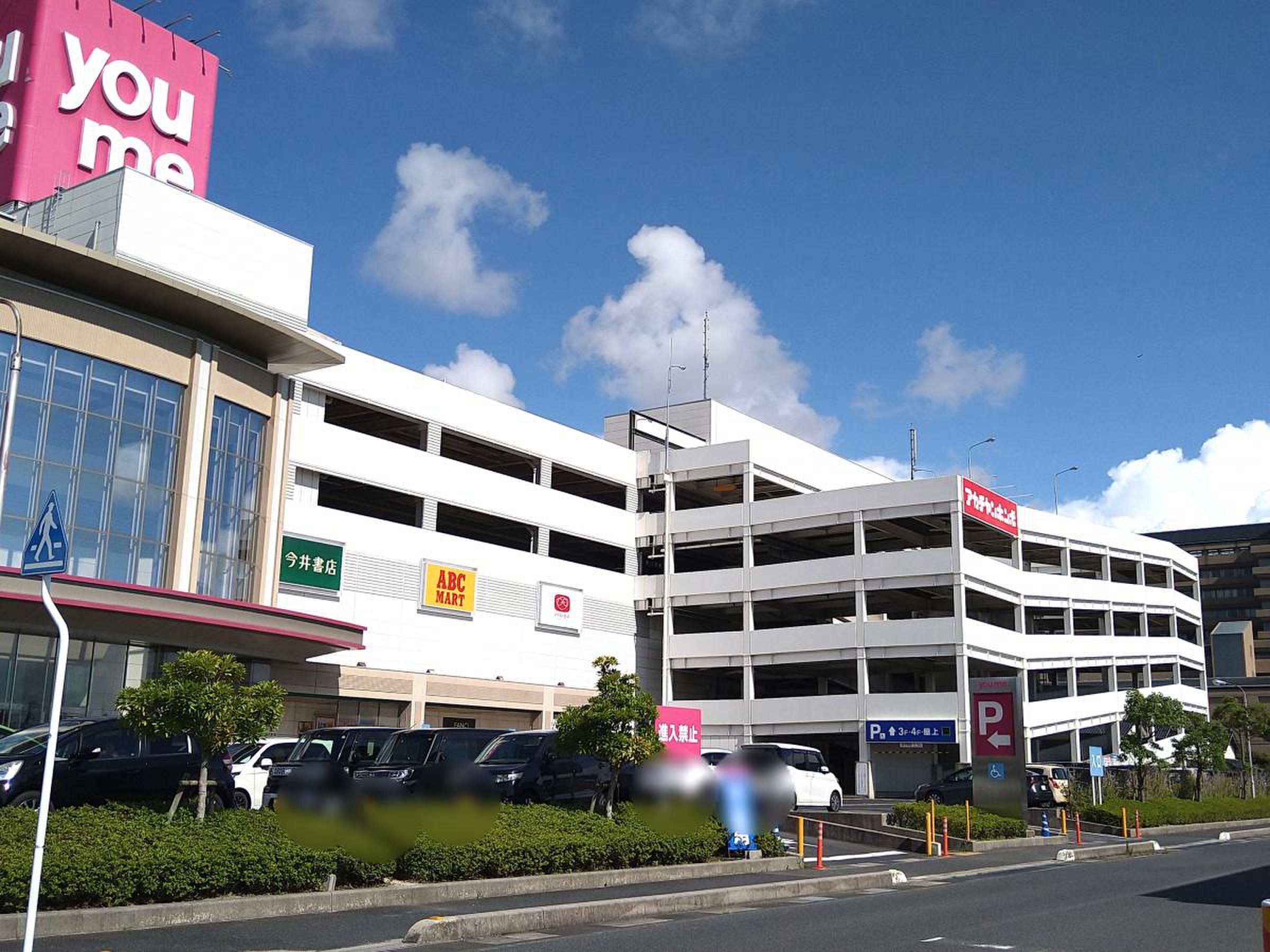 スーパー　ゆめタウン出雲（スーパー）まで2005m