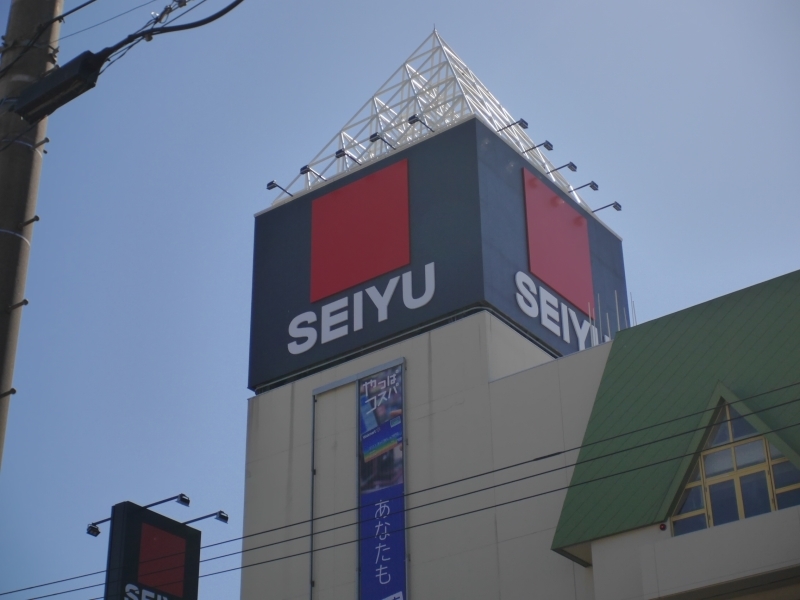スーパー　西友西町店（スーパー）まで726m