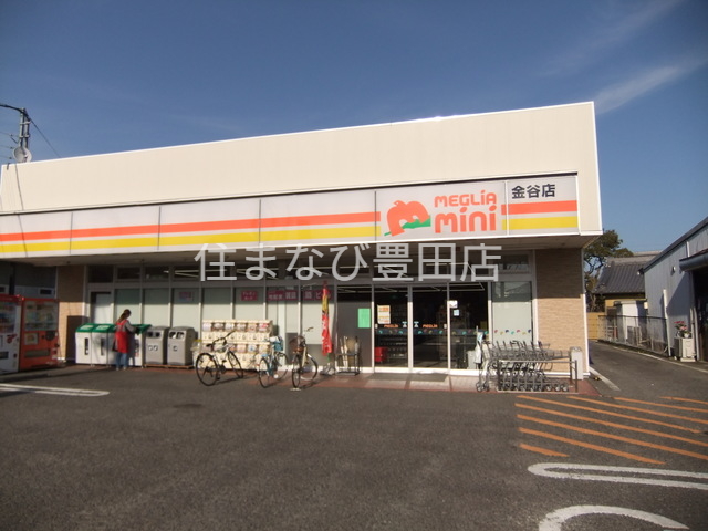 スーパー　メグリアミニ金谷店（スーパー）まで1111m