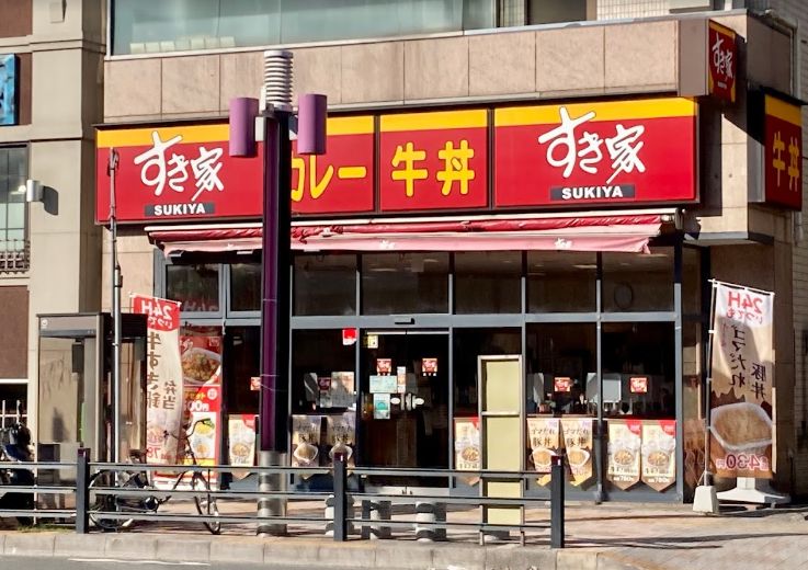 飲食店　すき家森下店（飲食店）まで347m