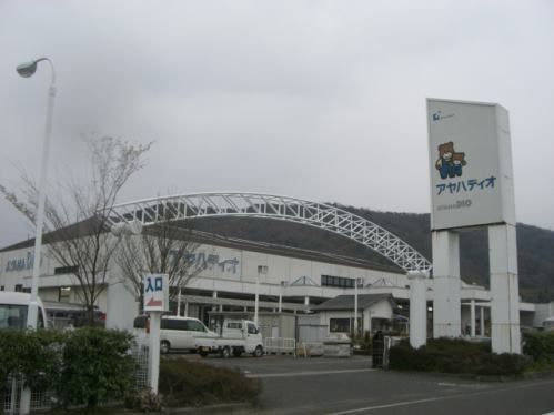 ホームセンター　アヤハディオ敦賀店（ホームセンター）まで350m