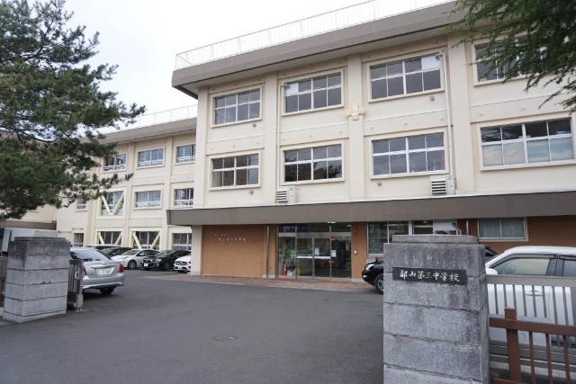 中学校　郡山市立郡山第三中学校（中学校）まで1214m