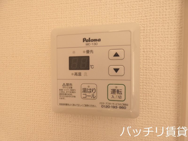 その他設備　※同型タイプ写真の為、現状優先。初期費用分割可能