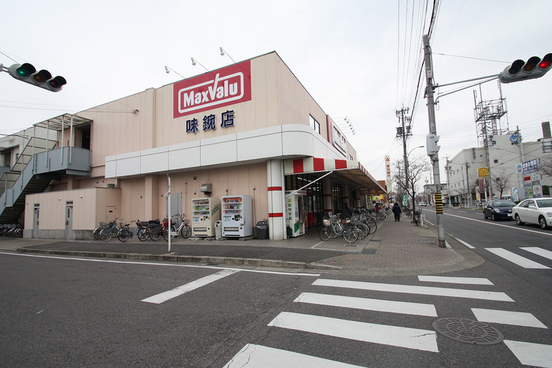 スーパー　マックスバリュ 味鋺店（スーパー）まで1000m
