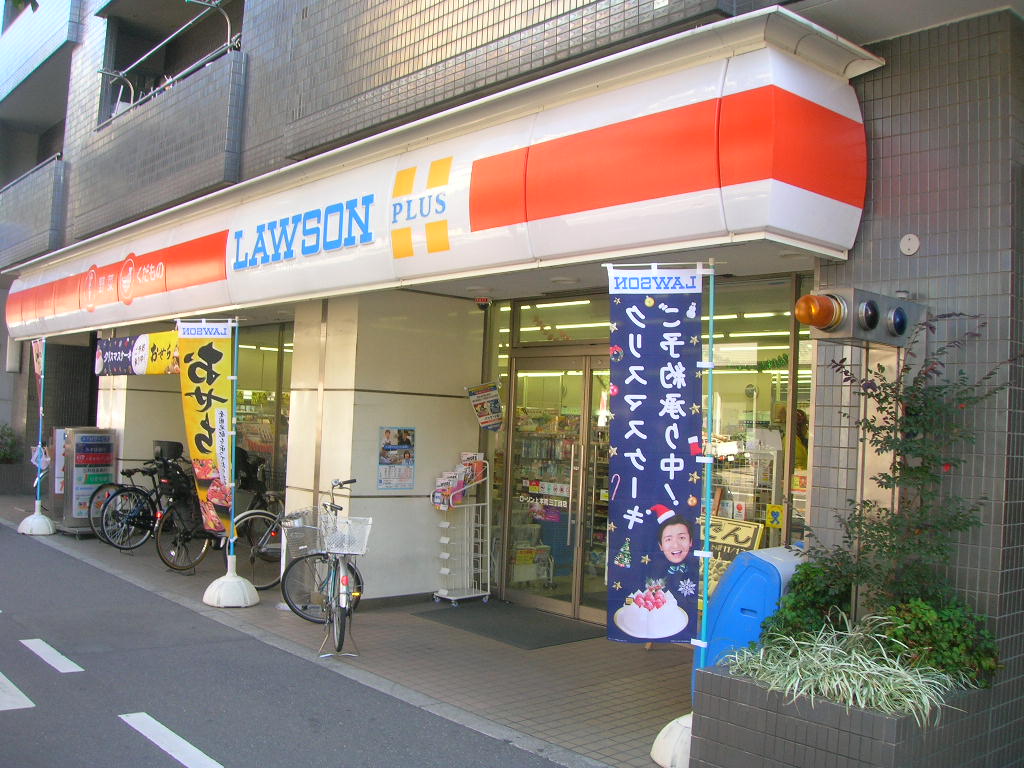 コンビニ　ローソンプラス 上本町三丁目店（コンビニ）まで284m