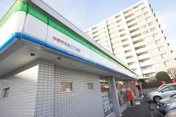コンビニ　ファミリーマート宇都宮中央三丁目店（コンビニ）まで105m