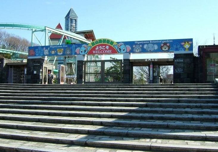 その他　東山動物園（その他）まで975m