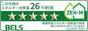 省エネ性能ラベル