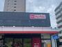 スーパー　マックスバリュ代官店（スーパー）まで796m