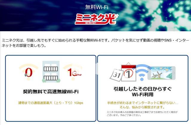 その他部屋・スペース　無料ＷＩ－ＦＩ