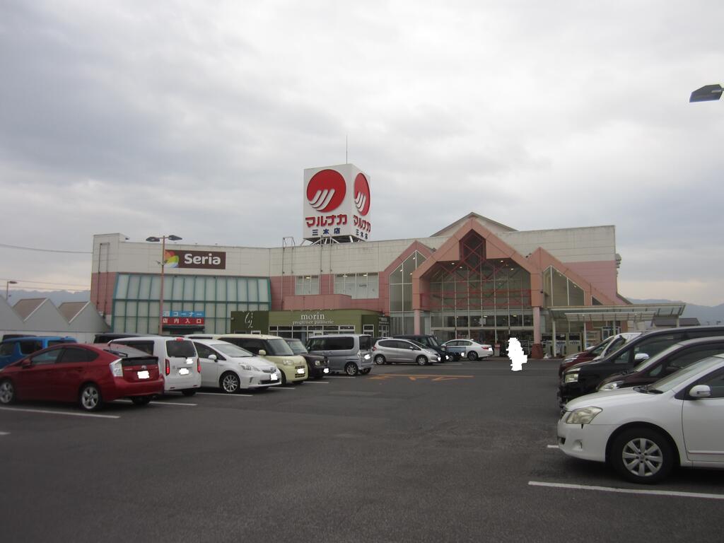 スーパー　マルナカ三木店（スーパー）まで1683m