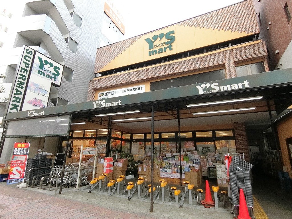 スーパー　駅前Ｙｓマート（スーパー）まで460m