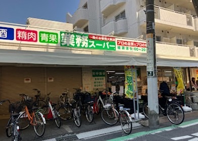 スーパー　業務スーパー 綾瀬店（スーパー）まで494m