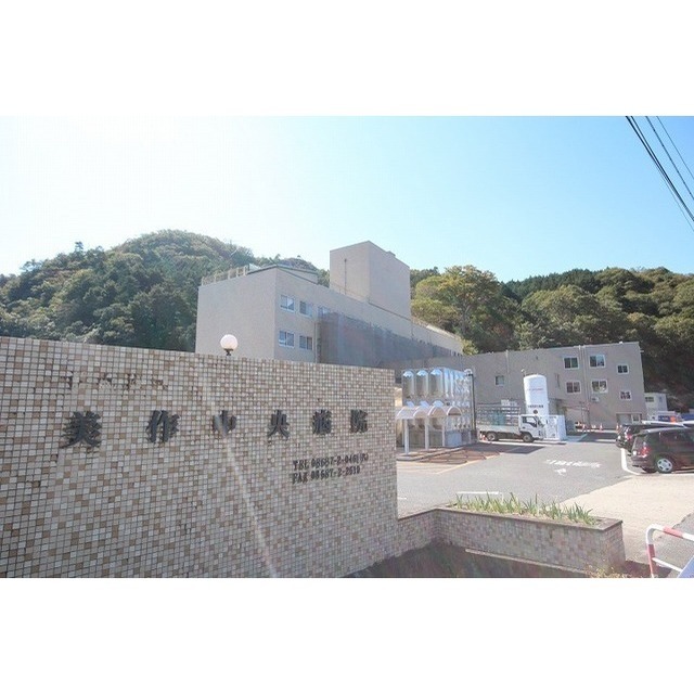病院　美作中央病院（病院）まで960m