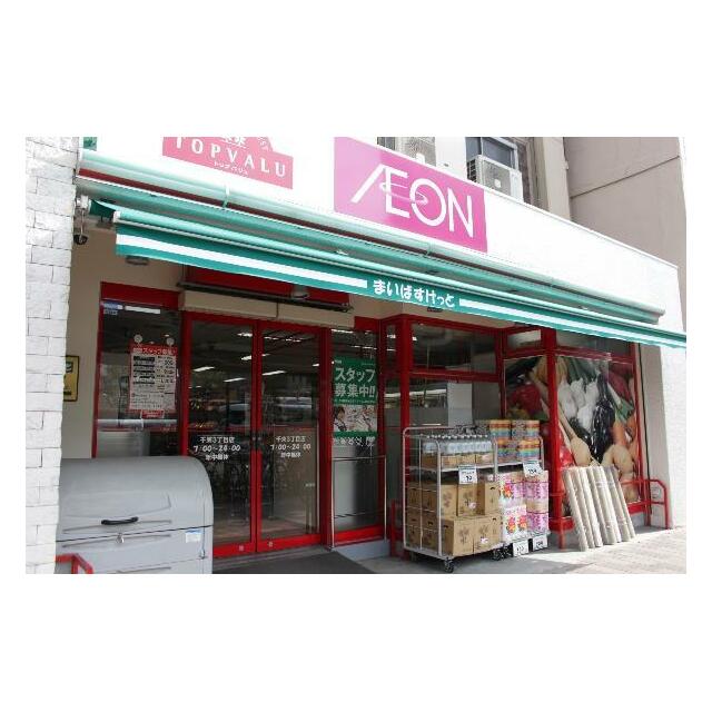 ショッピングセンター　まいばすけっと　千束３丁目店（ショッピングセンター）まで94m