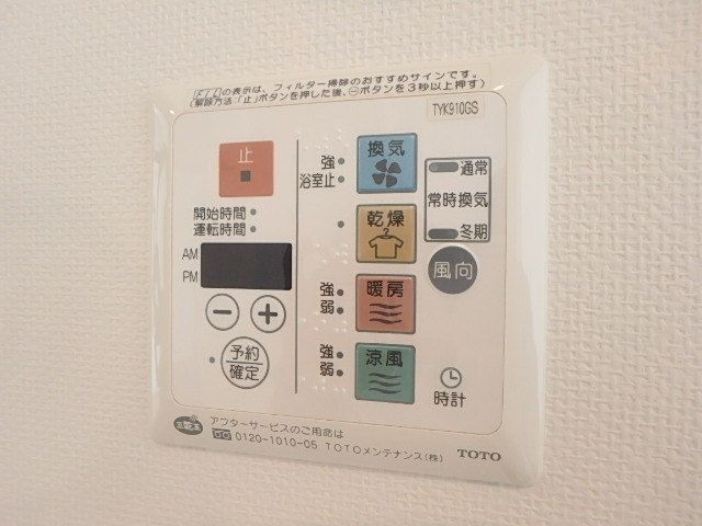 その他設備
