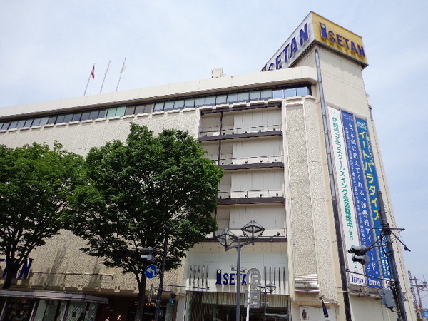 ショッピングセンター　伊勢丹浦和店（ショッピングセンター）まで2614m