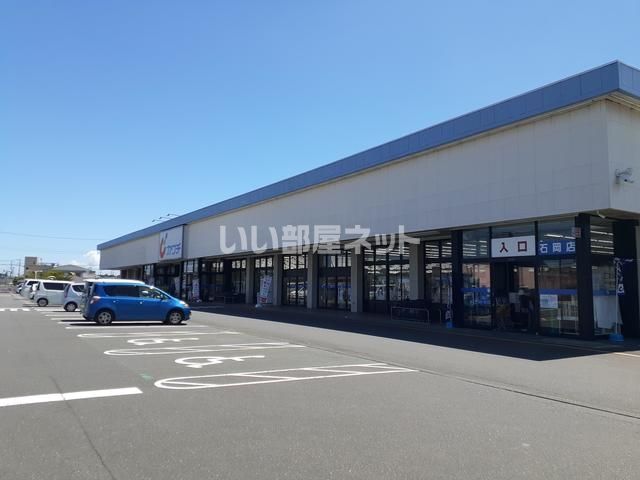 ドラックストア　カワチ薬品　石岡店（ドラッグストア）まで330m