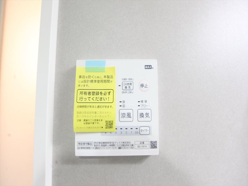 その他設備　浴室暖房乾燥機付き