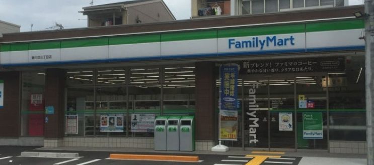 コンビニ　ファミリーマート 東田辺三丁目店（コンビニ）まで446m