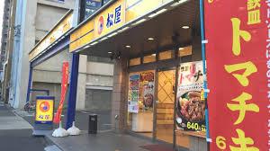 その他　松屋名駅西店（その他）まで335m