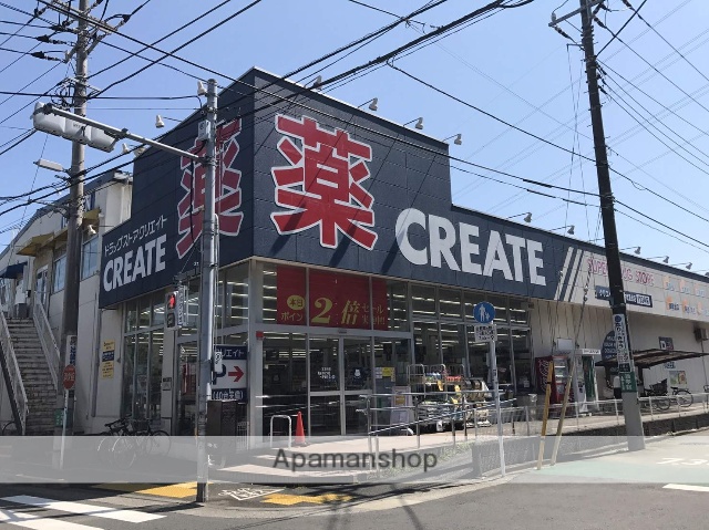 その他　クリエイト（その他）まで975m