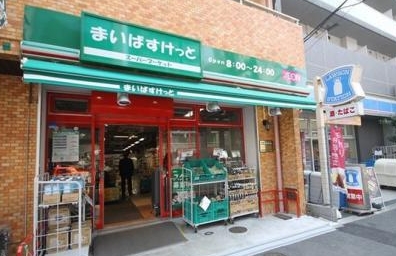 スーパー　まいばすけっと千駄木3丁目店（スーパー）まで437m