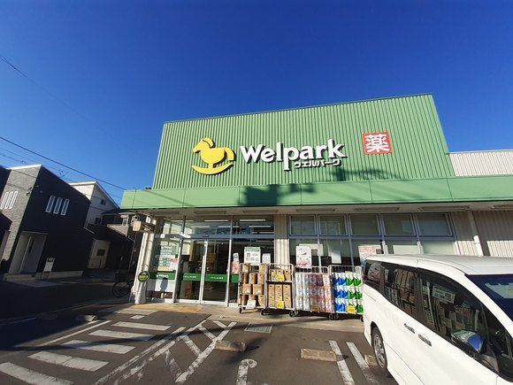 ドラックストア　ウエルパーク清瀬中清戸店（ドラッグストア）まで600m