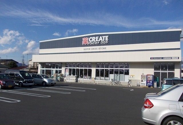 ドラックストア　クリエイト新屋店（ドラッグストア）まで700m