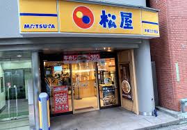 飲食店　松屋本郷三丁目店（飲食店）まで585m