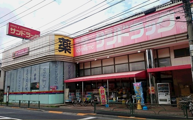 ドラックストア　サンドラッグ吉祥寺南町店（ドラッグストア）まで472m