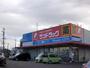 ドラックストア　サンドラッグ 洞町店（ドラッグストア）まで500m