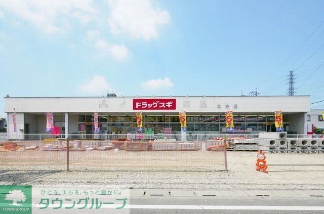ドラックストア　ドラッグスギ北本店（ドラッグストア）まで1685m
