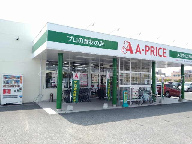 スーパー　A*プライス宮崎店（スーパー）まで1157m
