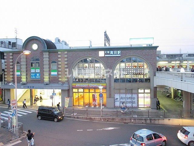 その他　大和高田（その他）まで1225m