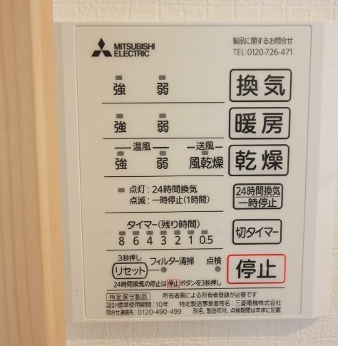 その他設備　浴室乾燥機あり！