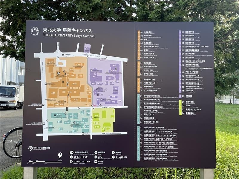 大学・短大　国立東北大学星陵キャンパス（大学・短大）まで1082m