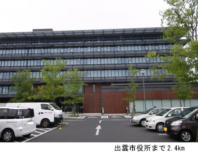 役所　出雲市役所（役所）まで2400m