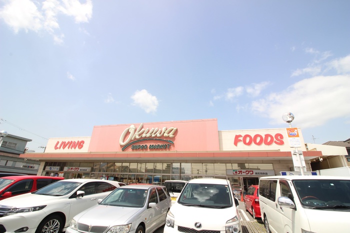 スーパー　オークワ（スーパー）まで1100m