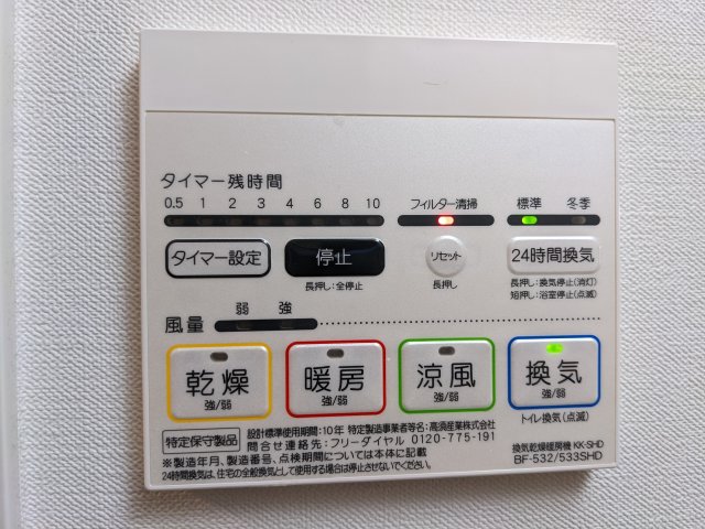 その他設備
