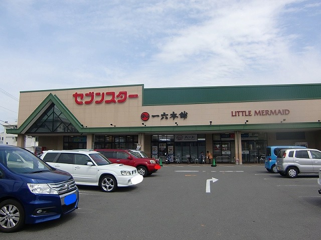 スーパー　セブンスター 石井店（スーパー）まで1065m