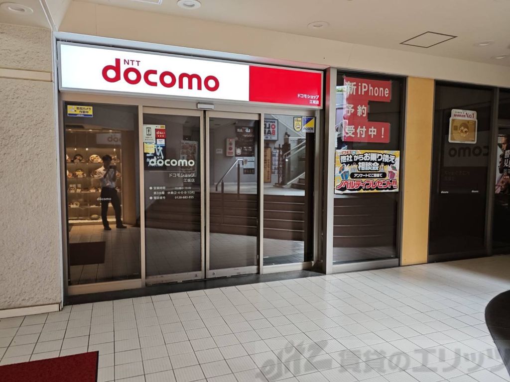 その他　ドコモショップ江坂店（その他）まで590m