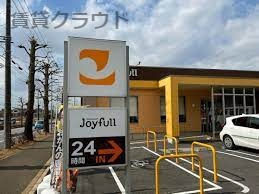 飲食店　ジョイフル 千葉おゆみの店（飲食店）まで1630m